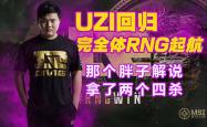 爱游戏体育-关于西亚卡姆在RNG比赛中回归赛场，赛事规则更新引发热议！的信息
