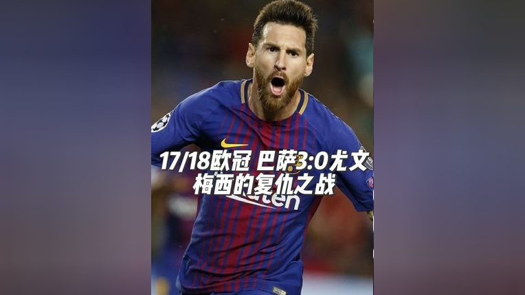 梅西遭遇十五连败，尤文图斯教练面临压力！的简单介绍